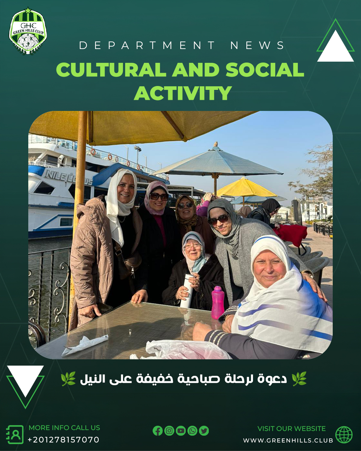 رحلة صباحية خفيفة على النيل - Image 1