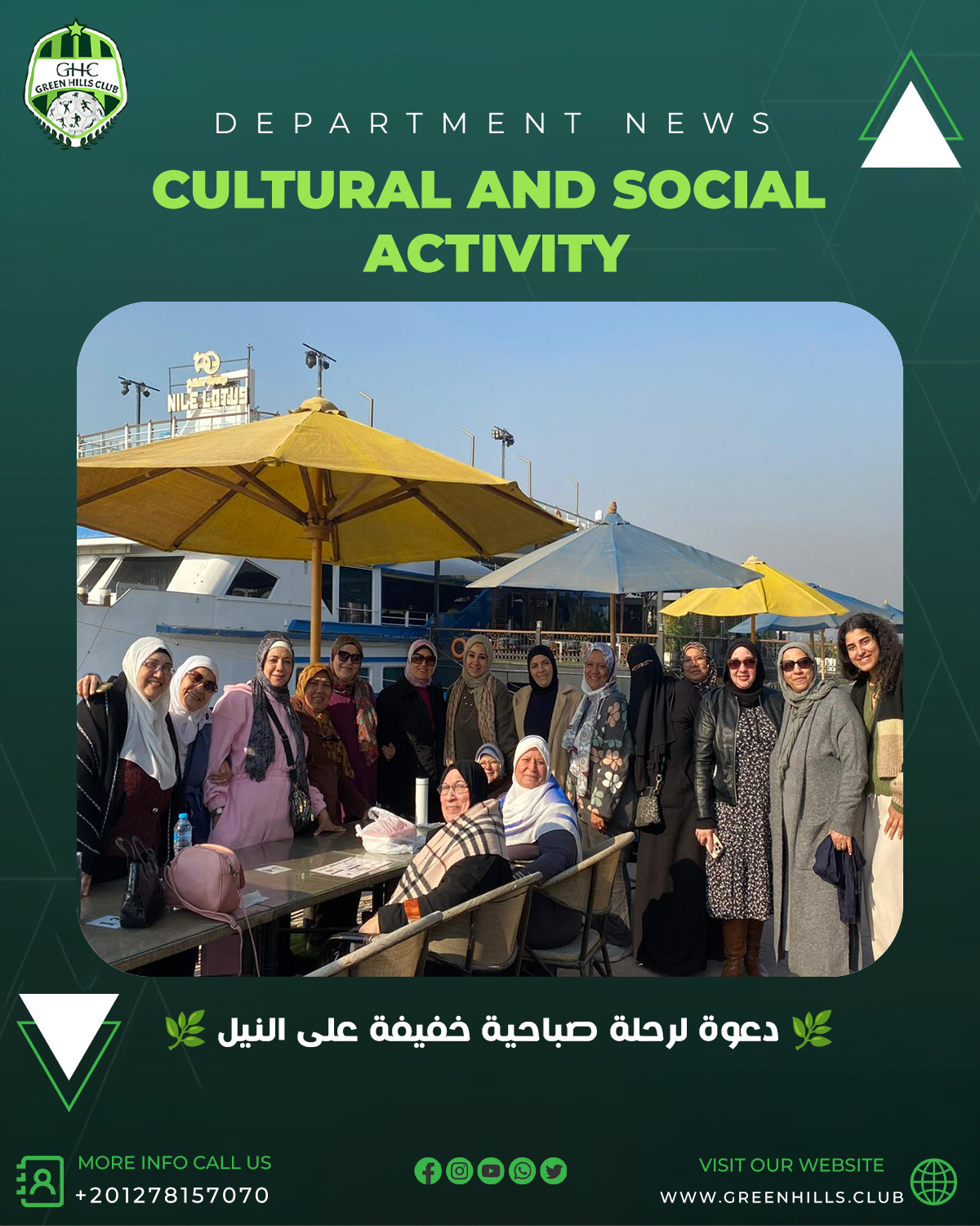 رحلة صباحية خفيفة على النيل - Image 2