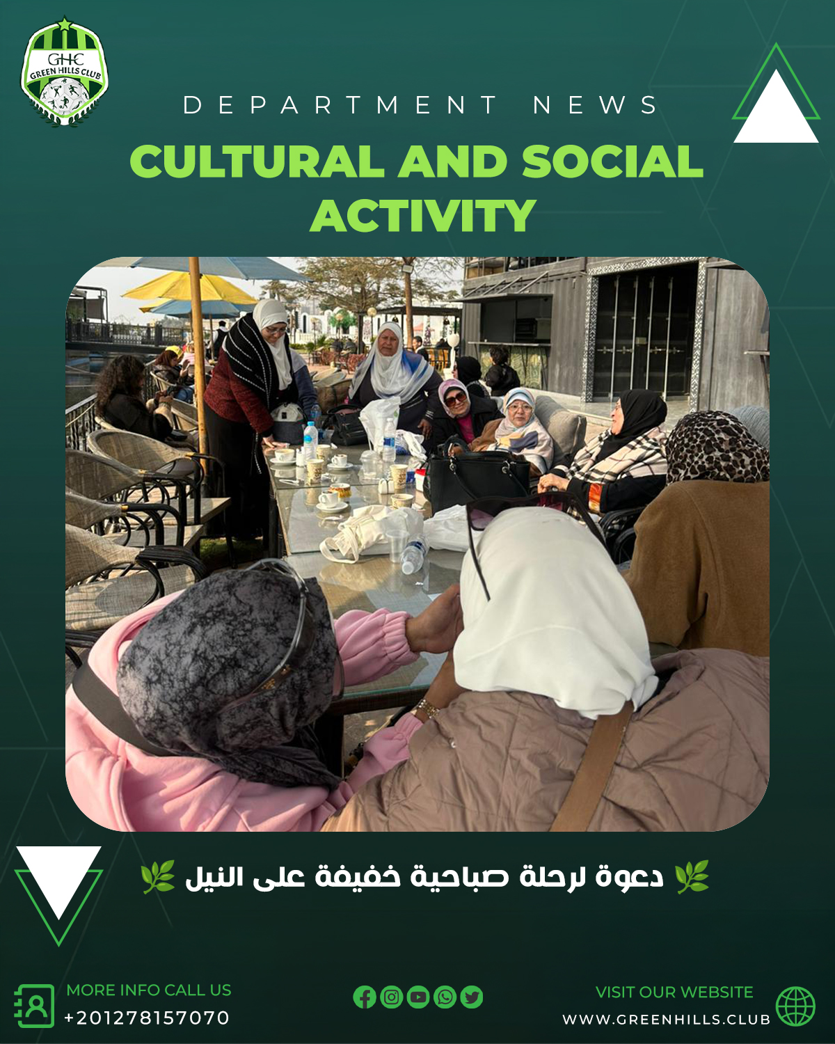 رحلة صباحية خفيفة على النيل - Image 3