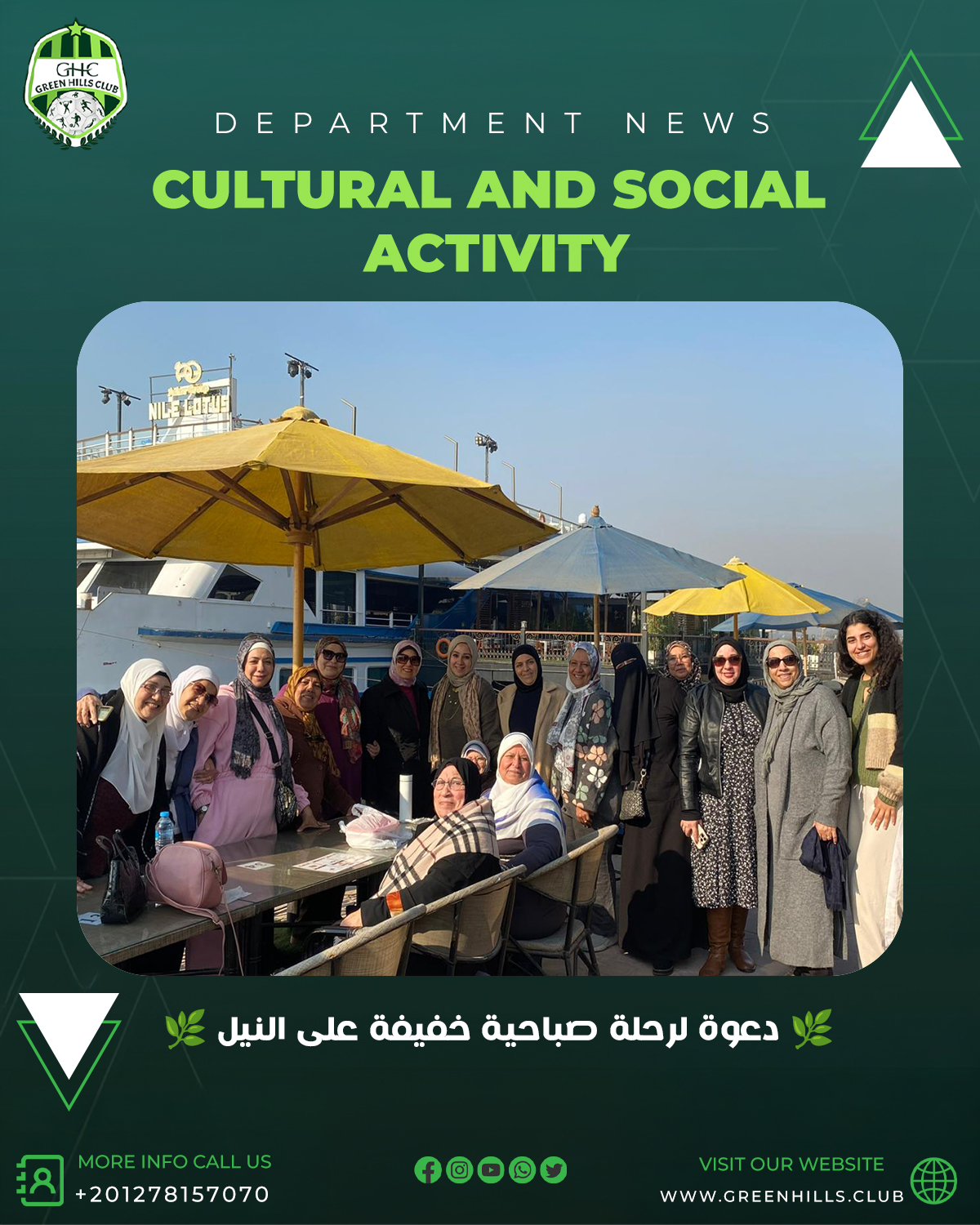 رحلة صباحية خفيفة على النيل - Image 4