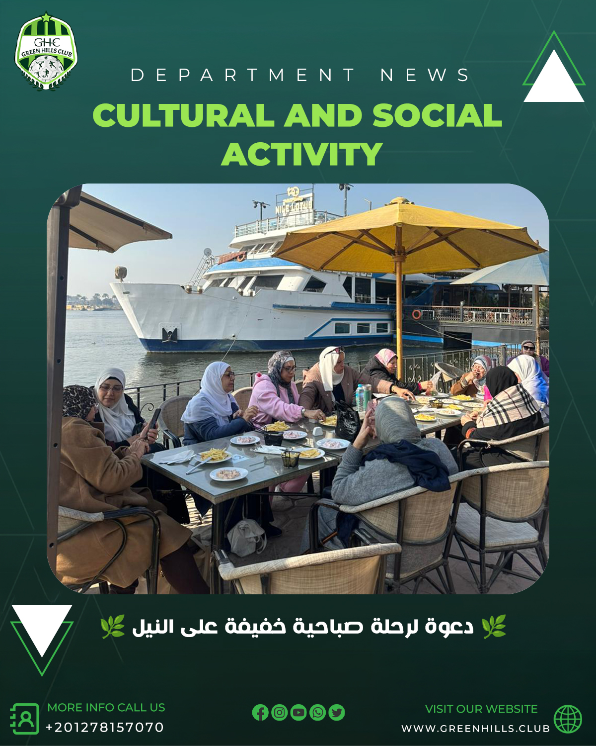 رحلة صباحية خفيفة على النيل - Image 5