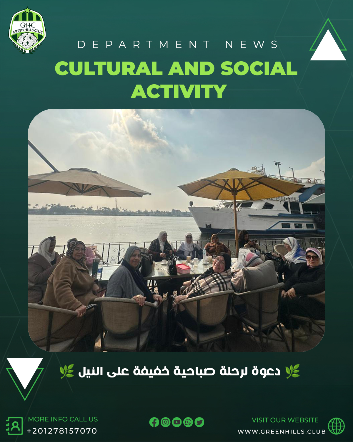 رحلة صباحية خفيفة على النيل - Image 6