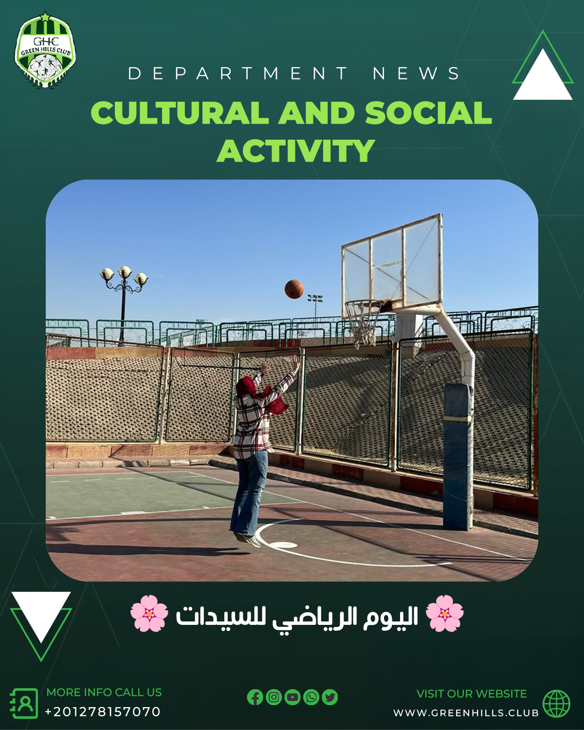 اليوم الرياضي للسيدات - Image 5