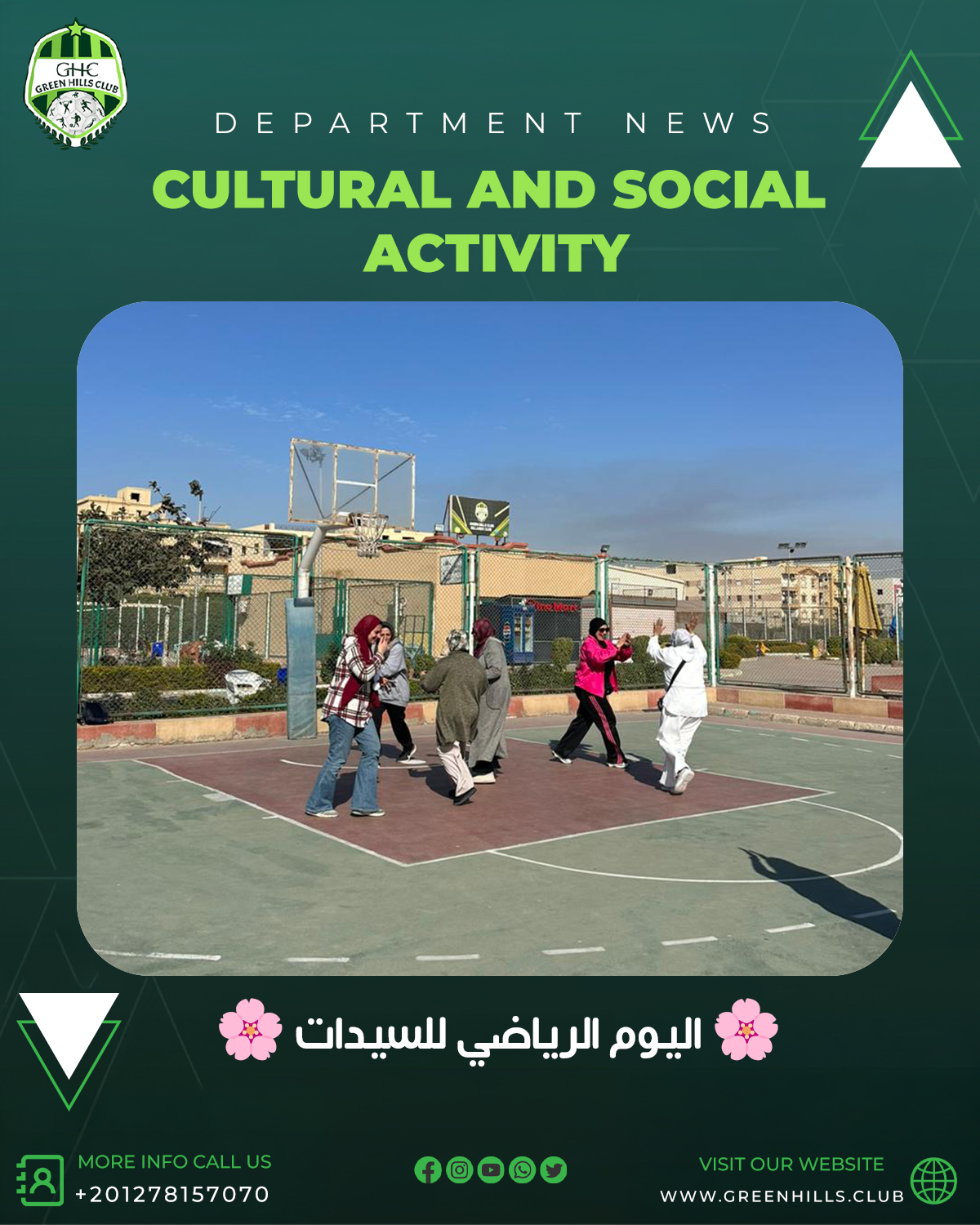 اليوم الرياضي للسيدات - Image 6