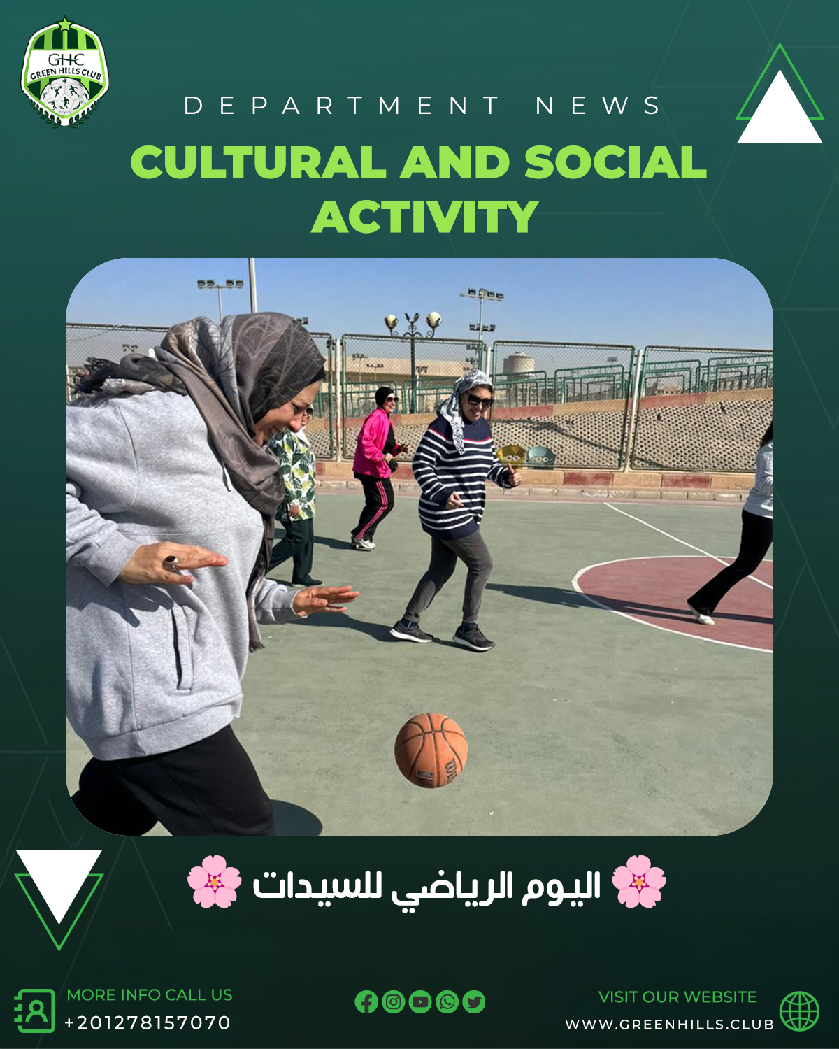 اليوم الرياضي للسيدات - Image 9