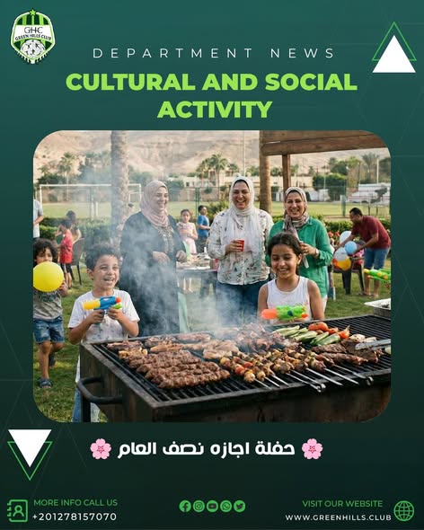 حفلة في منتصف العام 2026 - Image 1