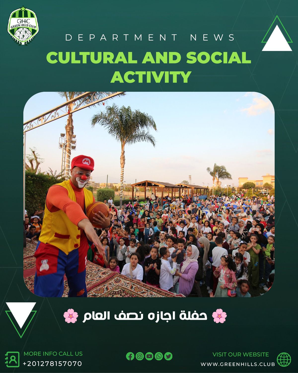 حفلة في منتصف العام 2026 - Image 2