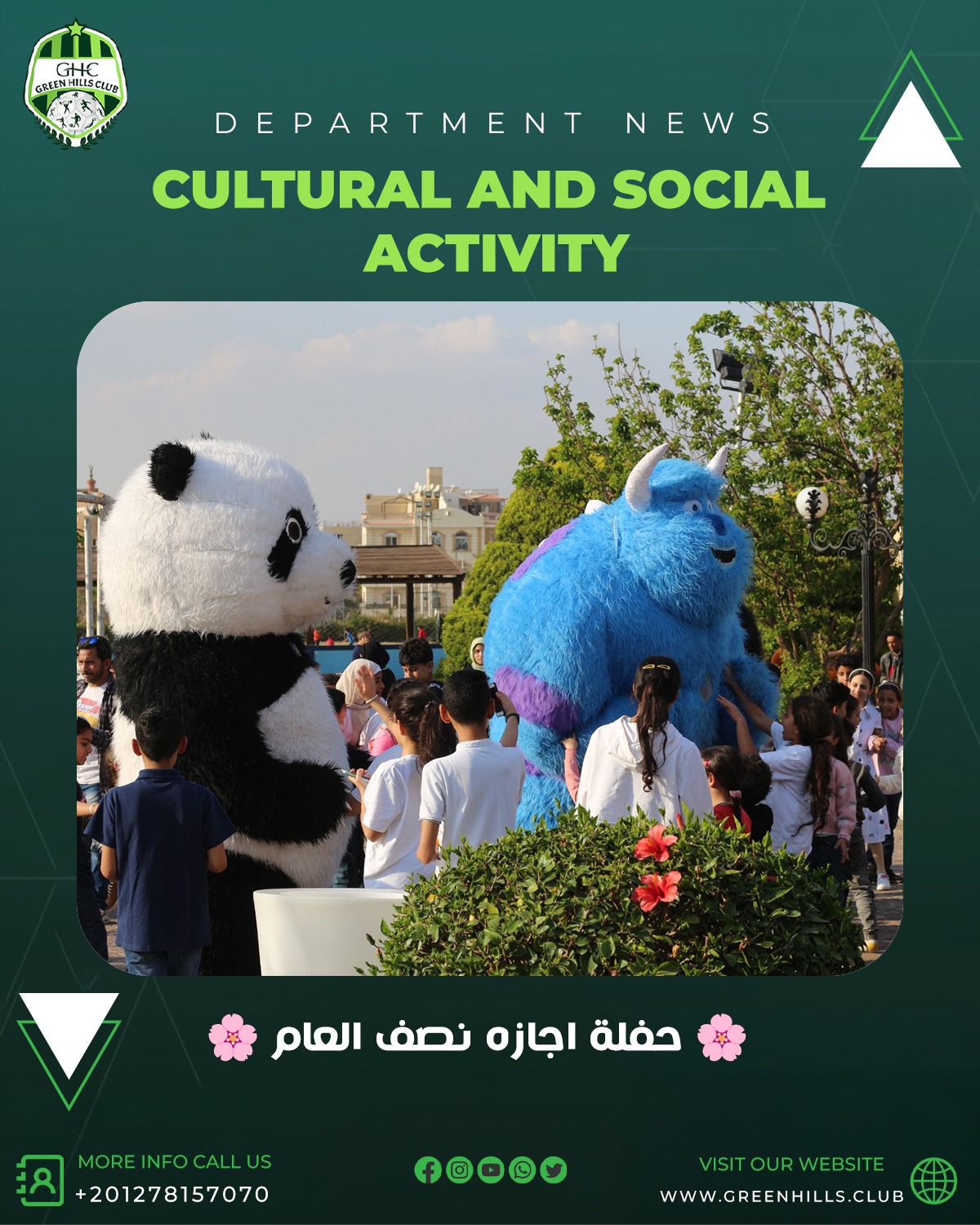 حفلة في منتصف العام 2026 - Image 3