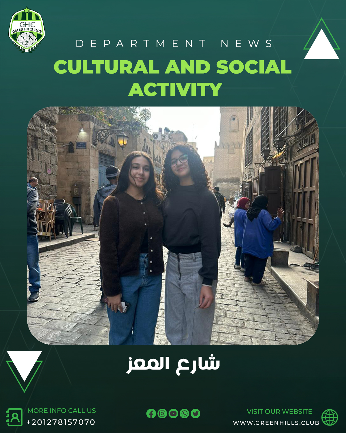 حفل ختام تحفيظ القرآن الكريم - Image 1