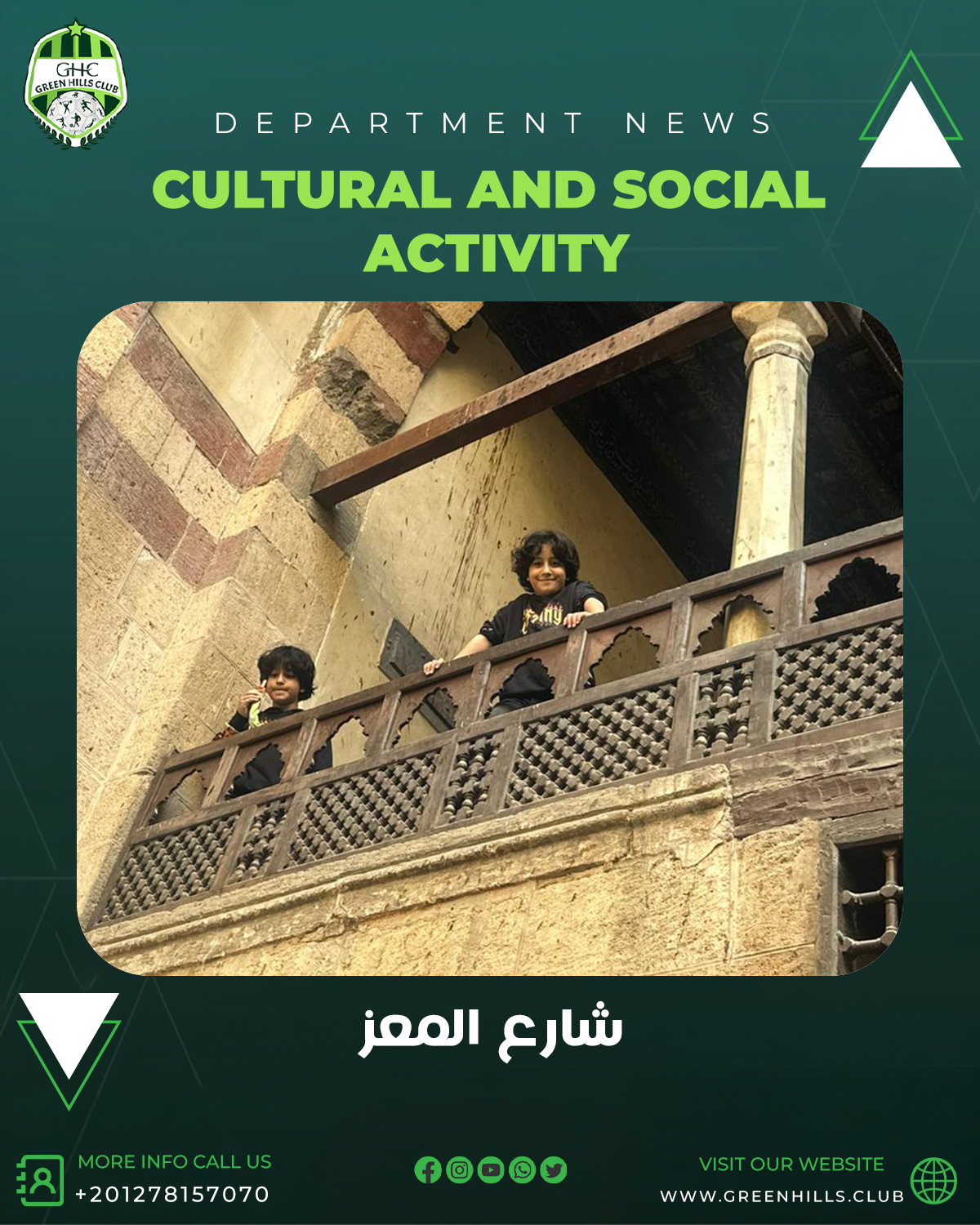 حفل ختام تحفيظ القرآن الكريم - Image 2